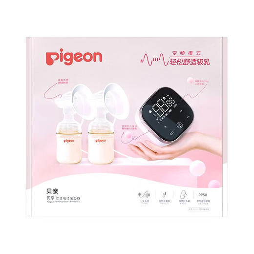 【送乳垫+储奶袋】贝亲双边电动吸奶器QA85 商品图6