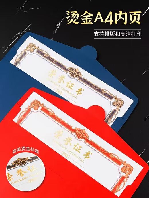 荣誉证书A4定制烫金封皮信封封套奖状外壳可打印内页内芯纸证件优秀员工获奖奖励证书 商品图1