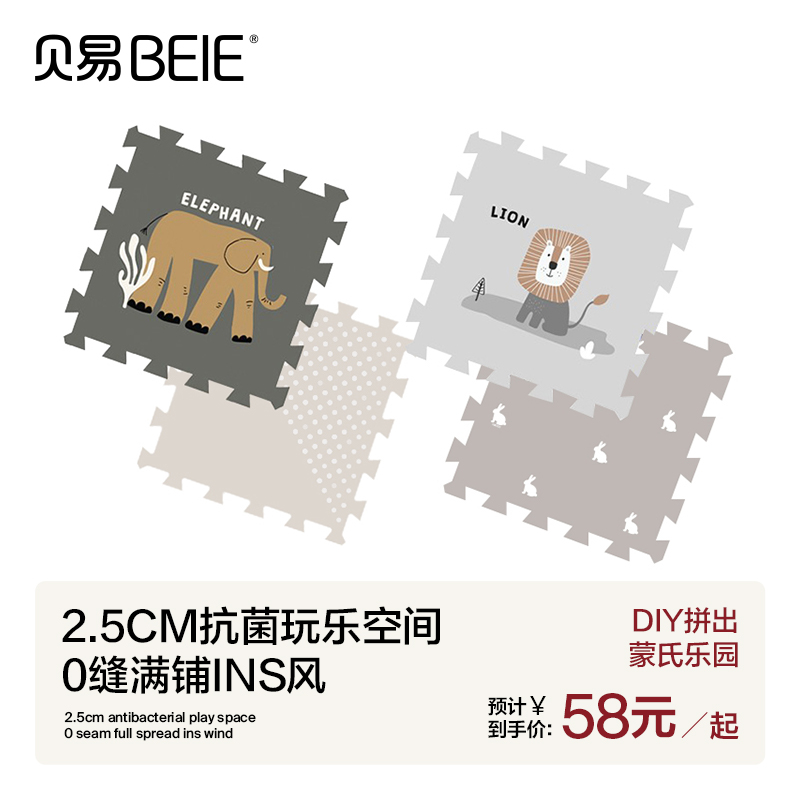 【配件】 拼接垫[单片]系列【单片没有边条，不同批次，尺寸或者颜色会有误差，介意勿拍】