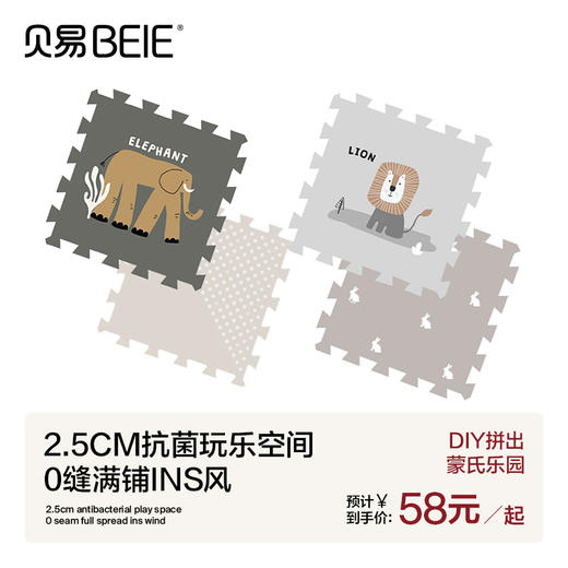 【配件】 拼接垫[单片]系列【单片没有边条，不同批次，尺寸或者颜色会有误差，介意勿拍】 商品图0