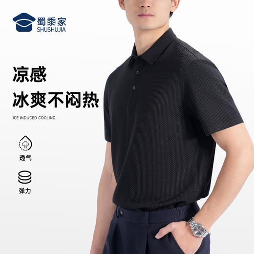 【竹节气泡冰丝凉感短袖polo衫/清仓】通勤弹力短袖T恤 休闲冰感上衣POLO衫L003 商品图11