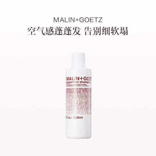 保税直发 MALIN+GOETZ 清爽水润洗发水/护发素 236mL 商品图1