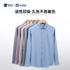 【莱赛尔羊毛混纺衬衫 】可机洗通勤衬衫商务正装长袖衬衣 商品缩略图2