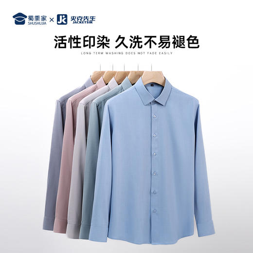 【莱赛尔羊毛混纺衬衫 】可机洗通勤衬衫商务正装长袖衬衣 商品图2