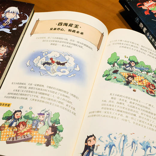 《漫画中国神话宇宙》 全4册 商品图4
