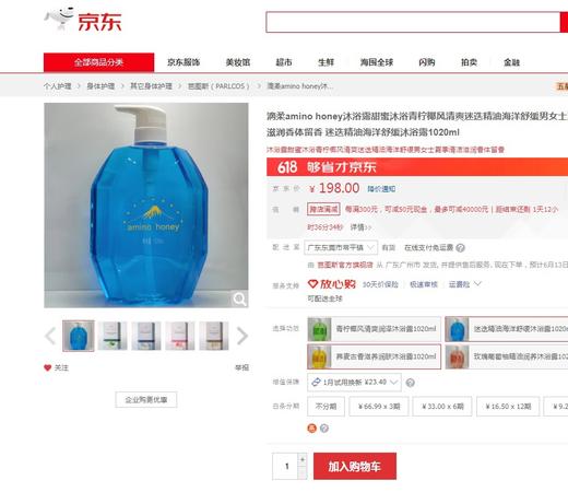 京东洗澡沐浴露 商品图12