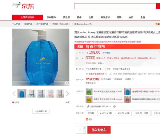 京东洗澡沐浴露 商品图9