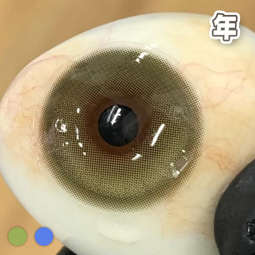 #AMO 香草曼波 绿色/蓝色 14.5mm【1片装】舒适推荐 / 年抛 商品图6