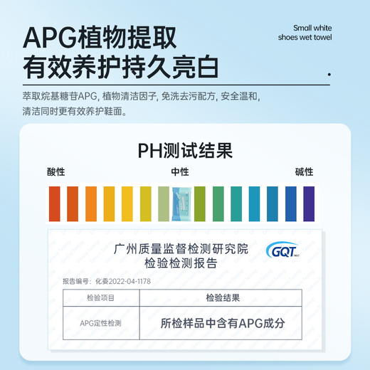 【活氧去污】水卫仕seaways小白鞋擦鞋湿巾/皮鞋湿巾 商品图1