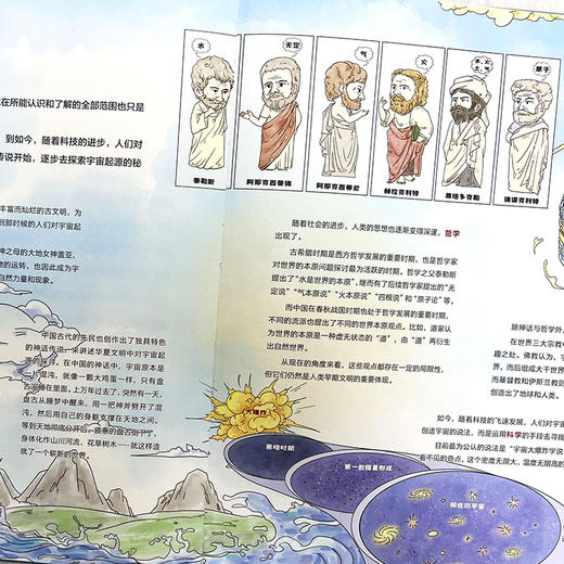 孩子读得懂的万物简史 商品图2