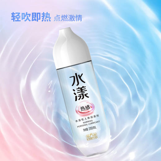 【热感润滑液】200ml 水溶性人体润滑剂 轻吹即热  配合30M训练杯 丁丁操  高性价比 易清洗 自慰性爱可口 商品图0