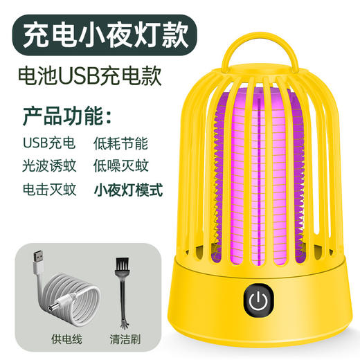【母婴适用，安全保障！】新款灭蚊灯电击式USB灭蚊灯，家用宿舍便携光触驱蚊器户外-lm！-ry 商品图9
