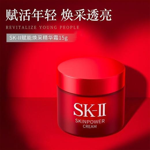 严选 | SK-II旅行体验套装 洁面20g+神仙水30ml+大红瓶面霜15g 商品图5