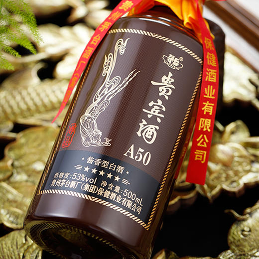 传统12987酿造工艺，酱香经典 【茅乡贵宾酒：A50尊品2022款】配色古朴酱色，大道至简，回归酱酒本源！ 商品图5