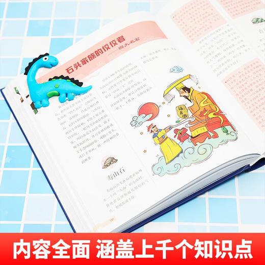 中国古代文化生动百科全书 商品图3