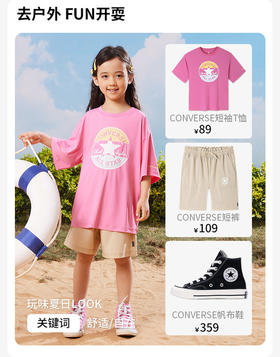 #甜漾夏风OOTD