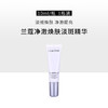 严选 | LANCOME兰蔻极光淡斑精华 10ml*3支 净澈焕肤 祛斑美白 淡化痘印 商品缩略图7