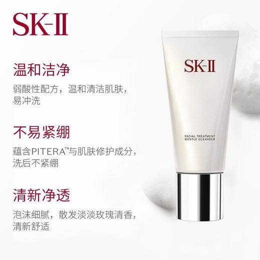 严选 | SK-II旅行体验套装 洁面20g+神仙水30ml+大红瓶面霜15g 商品图4