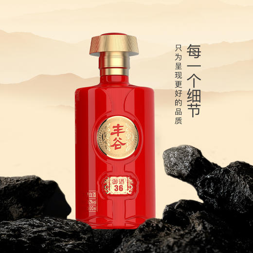 丰谷御酒36 52度500ml*2瓶 商品图3
