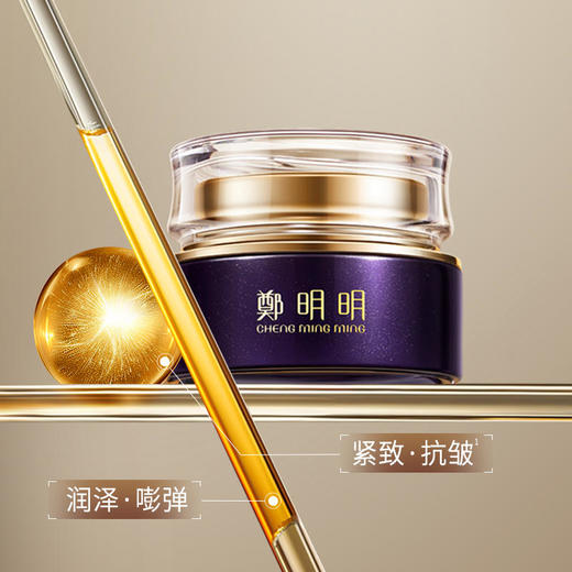 鄭明明叁因紧绷抗皱面霜30g*1瓶 商品图3