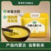 蒙清2.5kg黄小米非有机【新粮上市】 商品缩略图1