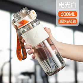 TKK运动水杯大容量男士女学生上学专用耐高温带吸管杯子夏季水壶600ML电光白