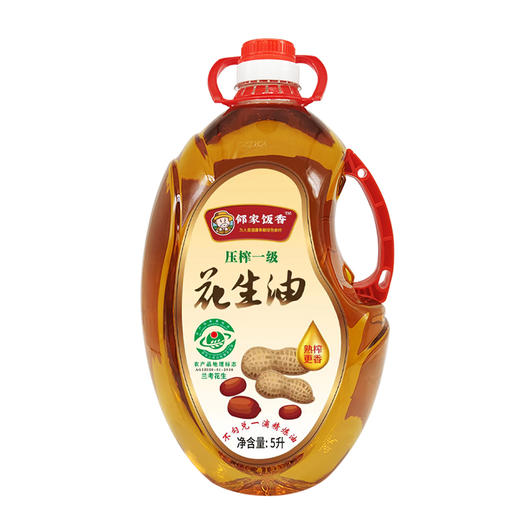 邻家饭香 压榨一级花生油 国家地理标志农产品兰考花生压榨 5L/瓶 LJFX286 商品图1