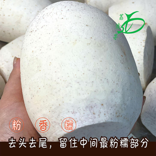 🔥🔥限时3包送1包，4包39.9🔥🔥荔浦芋头/真空袋芋头片/粉糯沙香 商品图3