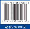 船舶与海洋工程结构物强度 商品缩略图2