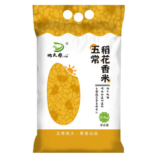 「当季新米！5斤装」五常稻花香米 大米5斤一袋 10斤东北大米2.5kg当季新米粮油米面 商品图4