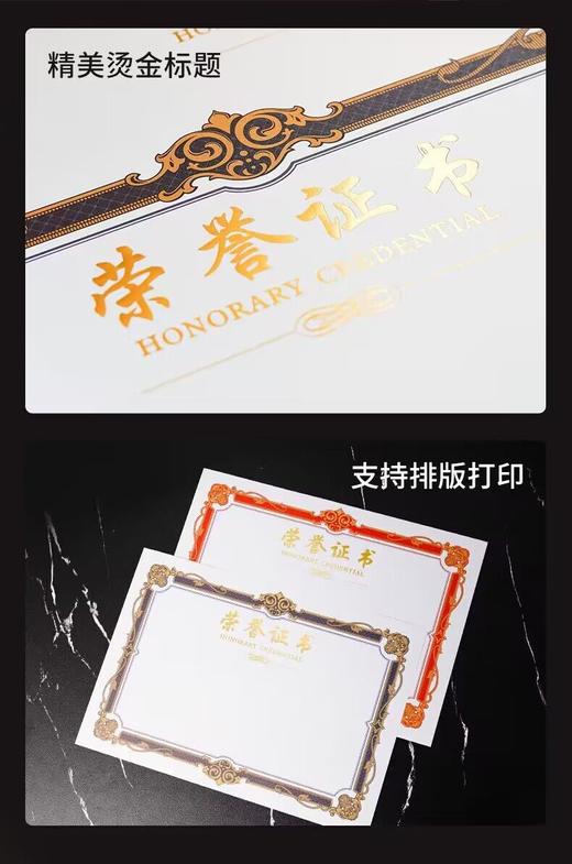 荣誉证书A4定制烫金封皮信封封套奖状外壳可打印内页内芯纸证件优秀员工获奖奖励证书 商品图3