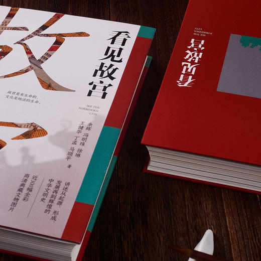 《看见故宫》 商品图13