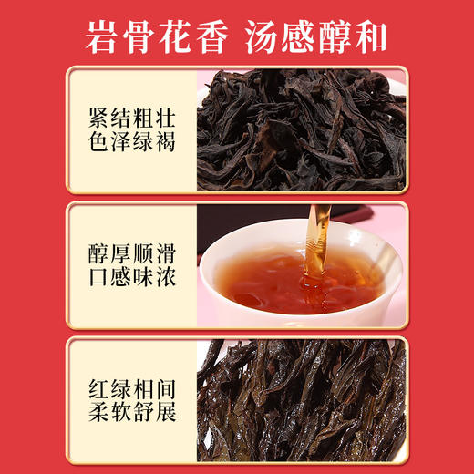 岩语 若水大红袍 盒装中足火特级茶叶武夷岩茶乌龙茶袋泡装68g 商品图3