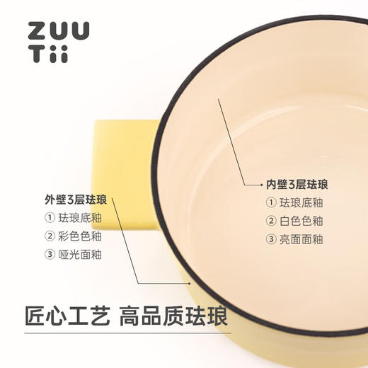 【样品特惠4折，仅1个，无货退款】zuutii珐琅锅铸铁锅微压炖煮锅蒸锅煲汤锅-柠檬黄24cm 商品图6