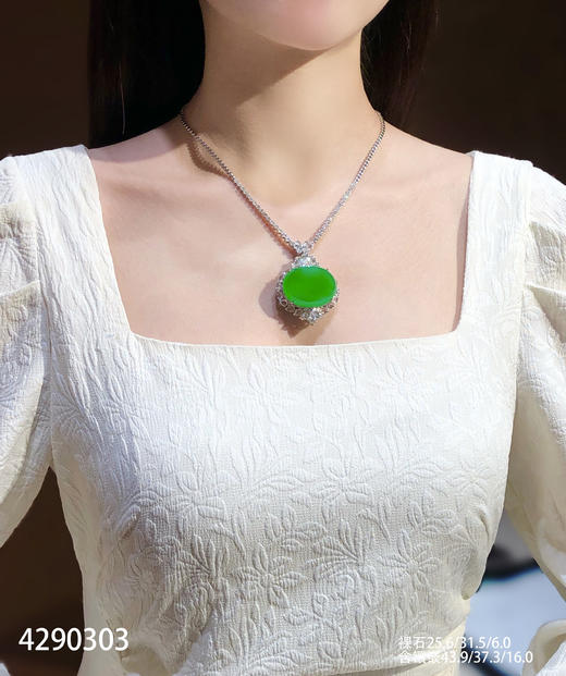 艳绿无事牌吊坠【4290303】具体价格微信咨询 商品图4