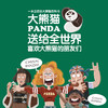 中国符号系列：东方有龙+大熊猫 商品缩略图10