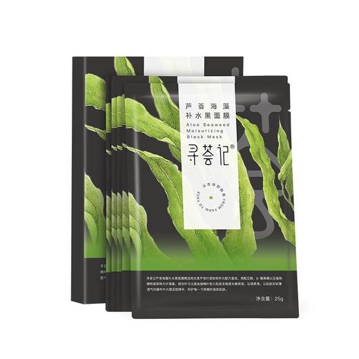 寻荟记 芦荟海藻补水黑面膜（5片装） 商品图0
