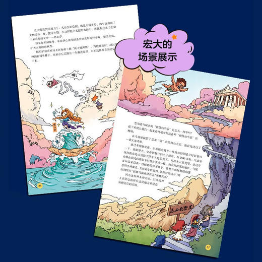 这才是孩子爱读的希腊神话 全4册 商品图6