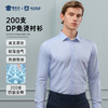 【200支DP免烫衬衫】男士商务长袖衬衫 大码免烫短袖休闲衬衣 商品缩略图0