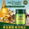 卡瓦库德（KAVAGOOD）泰国进口青草膏清凉 居家必备 晕车晕船舒缓 15g*1瓶  09433 商品缩略图4