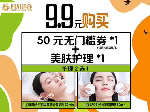 【兰蔻】美肤二选一 商品图0