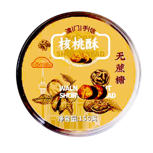 西点港澳门手信核桃小酥155g 商品图1