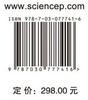 无机闪烁晶体及其应用 商品缩略图2