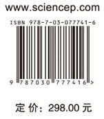 无机闪烁晶体及其应用 商品图2