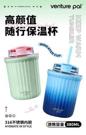 Venture Pal VPGN014轻巧随行保温杯