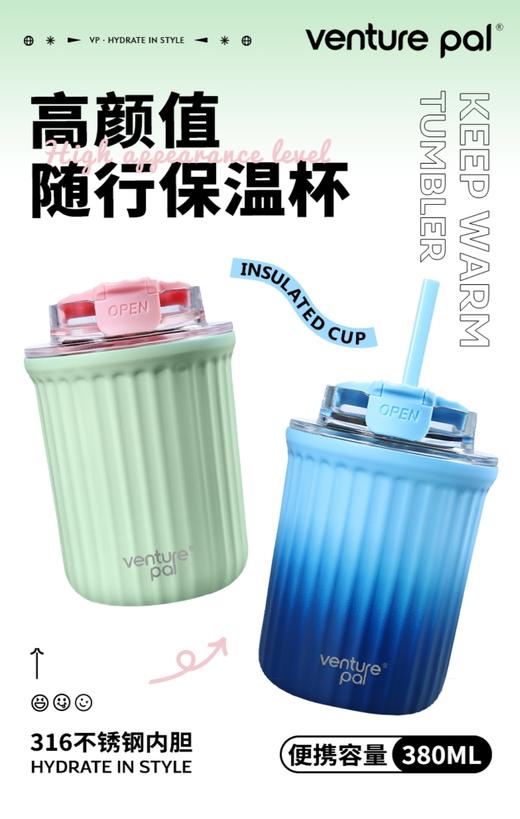 Venture Pal VPGN014轻巧随行保温杯 商品图0