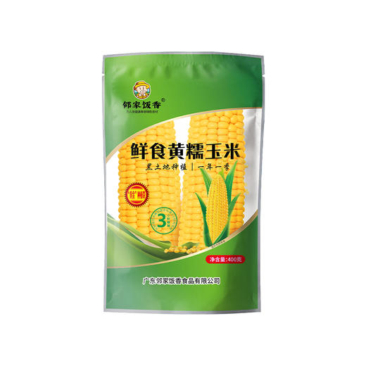 邻家饭香 东北鲜食黄糯玉米 1600g(200g* 8穗/盒) 黑土地黄金玉米带种植LJFX72-Y 商品图1