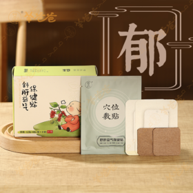  脾气大睡不着还不开心，用一剂敷贴来疏肝气、降肝火、远离春伤 