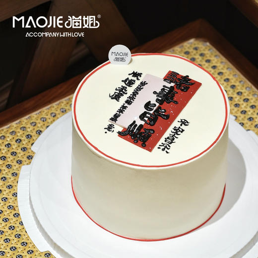 诸事皆顺s-c2 商品图0