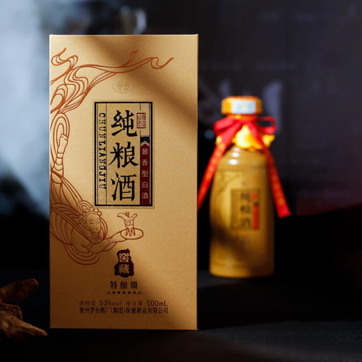 多彩贵州 醉美茅台 【茅乡纯粮酒：特酿级2022款】匠心传承12987传统酿造工艺！茅台集团纯粮特酿茅香风格酒水 商品图9